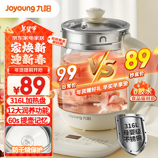 Joyoung 九阳 养生壶 1.5L煮茶壶煮茶器 玻璃花茶壶 316不锈钢烧水壶电热水壶 K15D-WY301