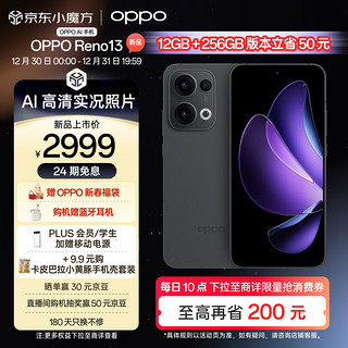 OPPO Reno13 5G手机 12GB+512GB 午夜黑