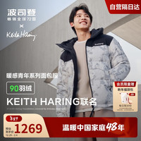 移动端、京东百亿补贴：波司登 90绒羽绒服2024款短款面包服连帽防风冬外套