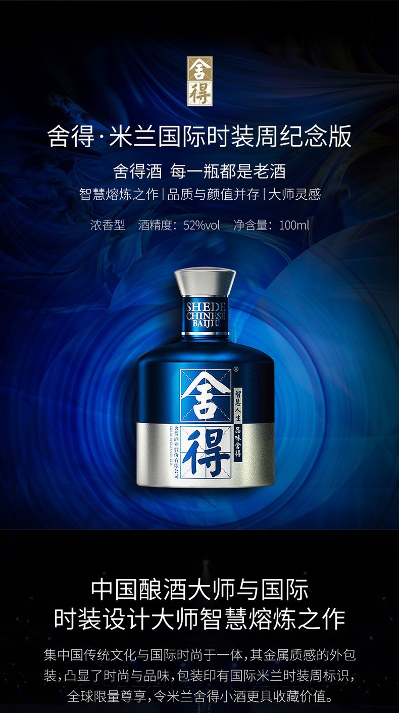 舍得品味舍得·中国神话人物套装之追天者52%vol 浓香型白酒500ml*2瓶