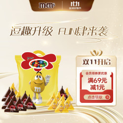 m&m's 花生牛奶巧克力豆13.5g共243g mm豆休闲儿童零食糖果女