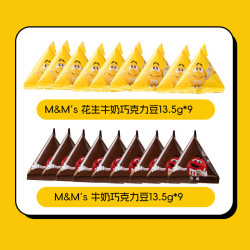 m&m's 花生牛奶巧克力豆13.5g共243g mm豆休闲儿童零食糖果女