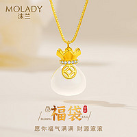 MOLADY 沫兰 轻奢福袋项链女士S925银玉髓黄金色吊坠生日纪念日礼物送女友老婆