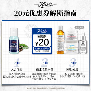 【聚划算派样】科颜氏男士洁面啫喱30ML