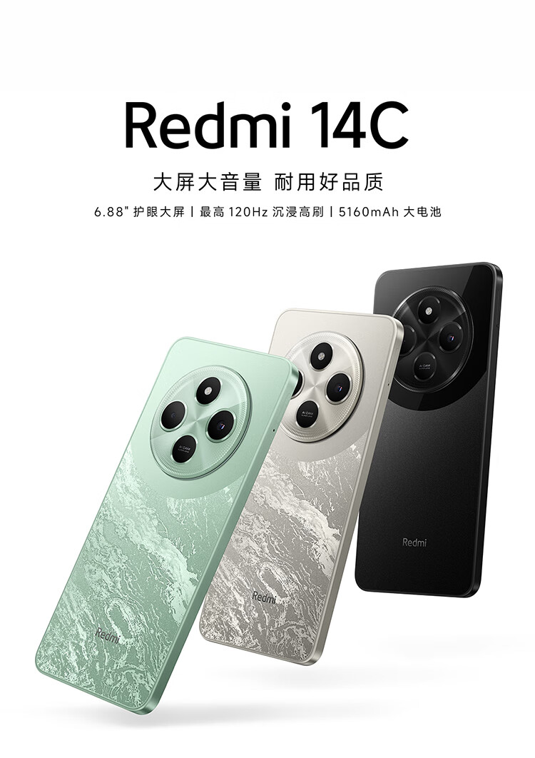 Redmi 14C 中国版 4GB/64GB REDMI 红米14C 4G手机4GB+64GB 冰川银【报价价格评测怎么样】-什么值得买