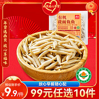 西贝莜面村 脱皮玉米羹300g 燕麦八宝粥 软糯香甜早餐粗粮 鱼鱼馅饼加热即食 莜面鱼鱼200g