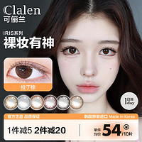 Clalen 可俪兰 茵洛美瞳彩色隐形眼镜 韩国进口时尚日常百搭iris 大小直径 拉丁棕 日抛10片装300度