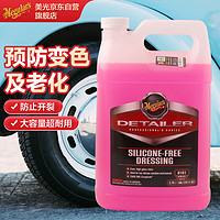 Meguiar's 美光 轮胎光亮剂3M无硅光亮喷雾剂橡胶上光保护汽车轮胎D16101