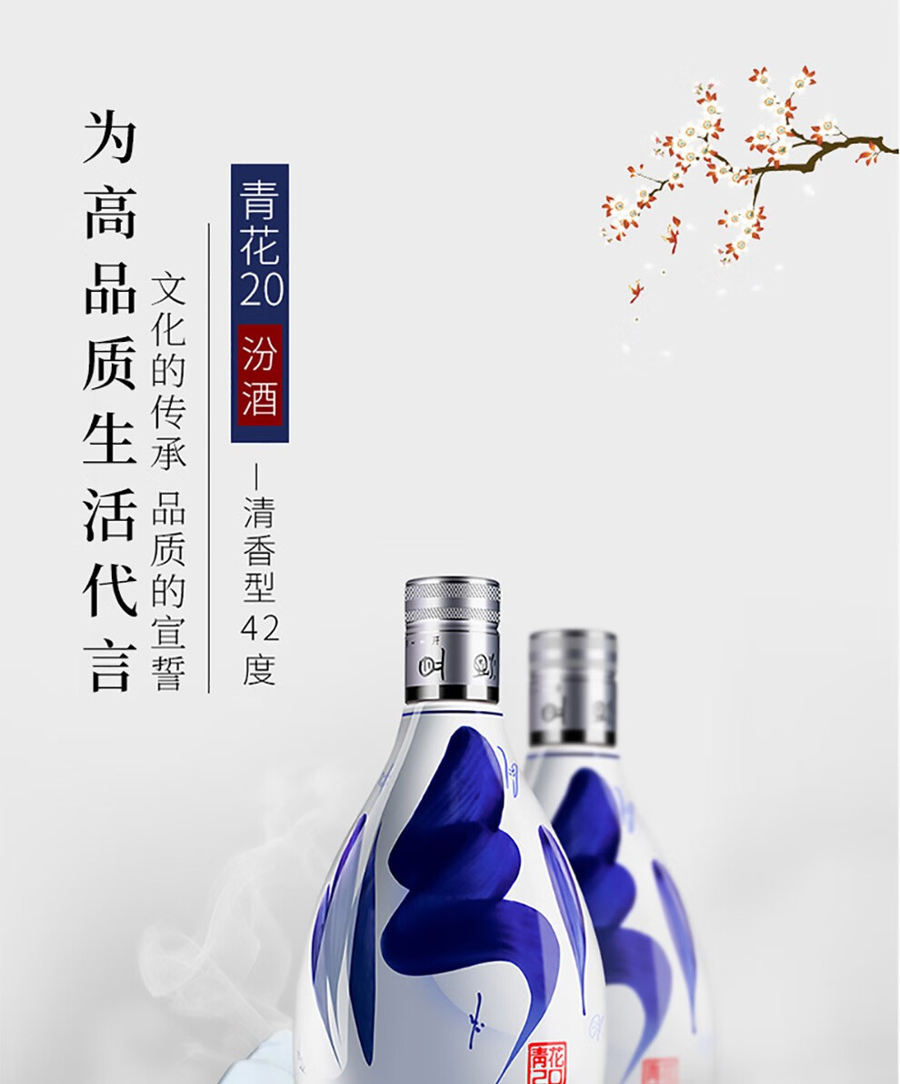 汾酒青花25 42%vol 清香型白酒475ml*6瓶整箱装【报价价格评测怎么样