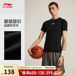 LI-NING 李宁 短袖紧身衣男装CBA篮球专业篮球系列柔软亲肤上衣AUDU113