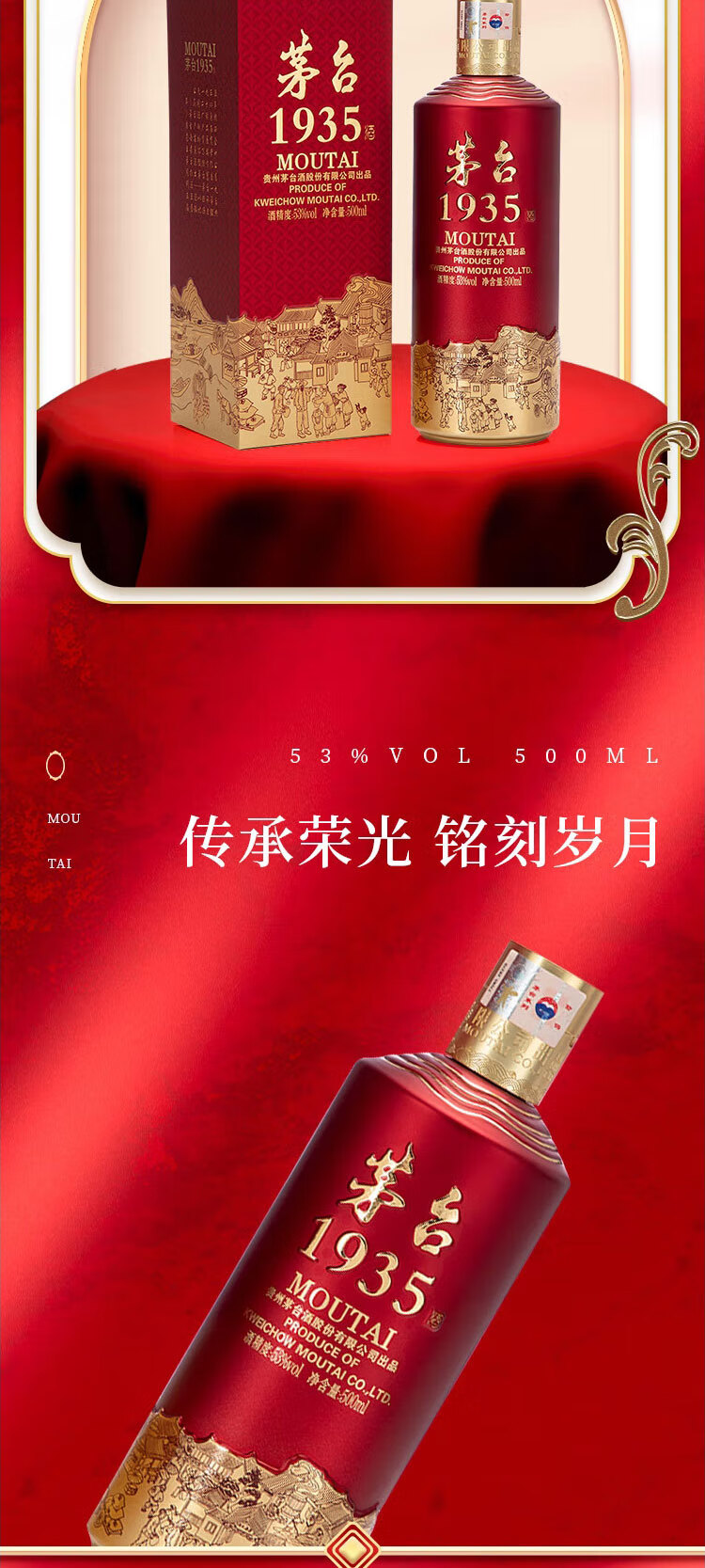 MOUTAI 茅台1935 53%vol 酱香型白酒500ml*2瓶双支装【报价价格