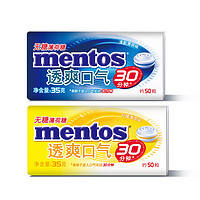 88VIP：mentos 曼妥思 薄荷糖 旅途醒神派对礼物 清劲无糖特强薄荷味35g盒装 约50粒