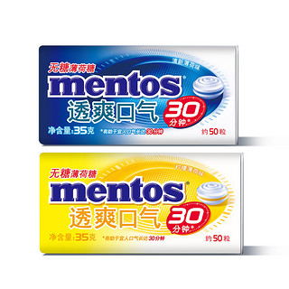 88VIP：mentos 曼妥思 薄荷糖 旅途醒神派对礼物 清劲无糖特强薄荷味35g盒装 约50粒