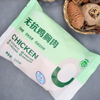 正榆无抗鸡胸肉袋 鸡胸肉冷冻生鲜 无抗 轻食鸡胸肉