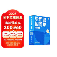 学而思周周学初中数学七年级下册人教版RJ 初中数学周周学 七年级下册RJ