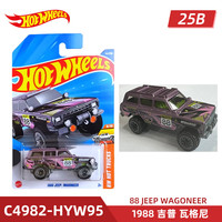 风火轮（HOT WHEELS）25B批次合金小车道奇公羊福特奥迪马自达雪佛兰马来神车 1988 吉普 瓦格尼