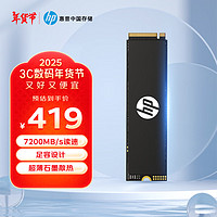 HP 惠普 1TB SSD固态硬盘 M.2接口(NVMe协议) FX700系列｜PCIe 4.0｜家用｜适配惠普笔记本电脑