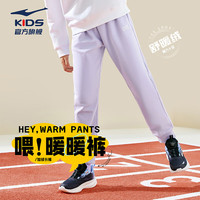 鸿星尔克儿童裤子男童裤子运动长裤舒适亲肤裤子纯色儿童运动裤 藕荷紫-加厚加绒 130