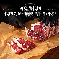 鲜罗纪 巴西谷饲草饲眼肉牛排 3000g