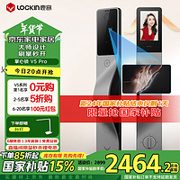 Lockin 鹿客 V5 Pro 电子锁 右开款