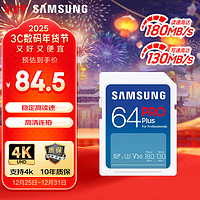 SAMSUNG 三星 Pro Plus MB-SD64K/CN 升级版 SD存储卡 64GB（UHS-I、V30、U3）