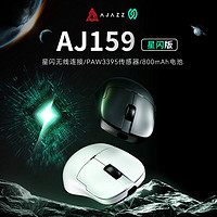 AJAZZ 黑爵 AJ159 NLP星闪鼠标无线三模轻量化游戏办公电竞PAW3395