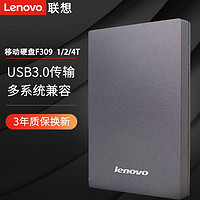 Lenovo 联想 F309 2.5英寸Micro-B便携移动机械硬盘 USB3.0