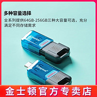 Kingston 金士顿 U盘 Type-C手机U盘USB3.2高速读写200M/S 手机电脑两用优盘