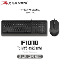 A4TECH 双飞燕 有线键盘薄膜轻音办公打字专用USB笔记本外接台式通用FK10