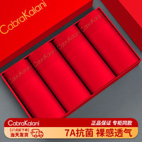 cabra kalani男士内裤男莫代尔平角四角运动本命年蛇年红色福字轻薄宽松短裤头 A1CK莫代尔字母款 4条 2XL (140-165斤) XXL(140-165斤)