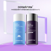 88VIP、今日必买:德妃 DERMAFIRM M4安肌防晒50ml+R4养肤防晒50ml