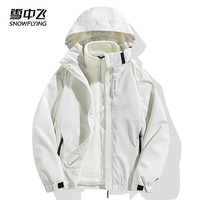 雪中飞 SNOWFLYING冲锋衣男女三合一服外套秋冬季户外加绒加厚防风防水情侣装 白色【三合一】 XL