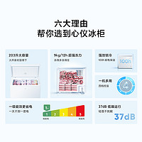 MIJIA 米家 小米203L小冰柜家用冷柜小型商用大容量米家冰箱