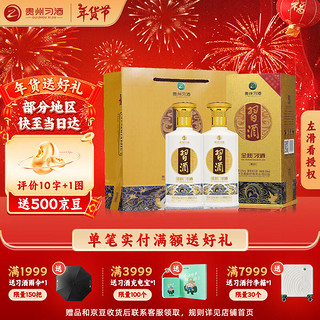 XIJIU 习酒 金质习酒第四代 53度 酱香型白酒 500mL*2瓶 双瓶装 配礼品袋