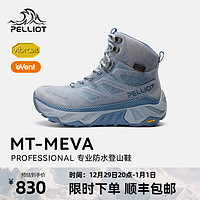 伯希和（Pelliot）【MT-MEVA】高帮登山徒步鞋男女Vibram防滑鞋底eVent防水户外鞋靴 【男款】深灰色 event防水透湿 43