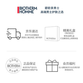  BIOTHERM/碧欧泉 男士保湿乳  5ml
