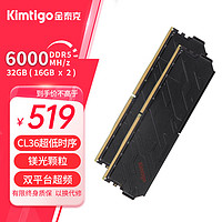 Kimtigo 金泰克 32GB(16GBx2)套装 DDR5 6000 台式机内存条  镁光颗粒 CL36 速虎-朱砂痣系列