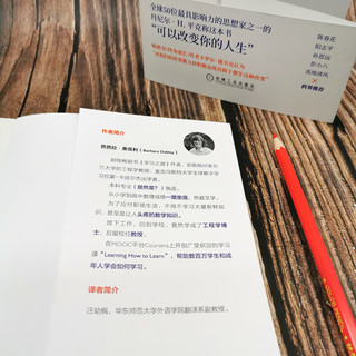 跨越式成长：思维转换重塑你的工作和生活