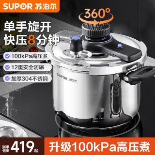 88VIP：苏泊尔 高压锅家用高端不锈钢压力锅燃气电磁炉 5.0L 送锅盖