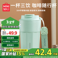 名创优品（MINISO）咖啡杯304不锈钢双饮保温随行杯车载便携水杯学生