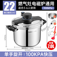 ~苏泊尔高压锅家用高端不锈钢压力锅燃气电磁炉 7.0L 升级加厚【单手旋开】送304蒸格+内置蒸架+锅盖+汤勺【100kPa快压】