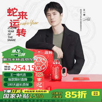吨吨 BOTTLED JOY 王一博代言蛇来运转吨吨桶礼盒保温杯大容量2025新款杯子水杯