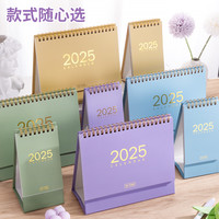 简约日历2025记事本备忘录中高考倒计时计划本月历年历全年创意办公室桌面摆件2024年小台历可