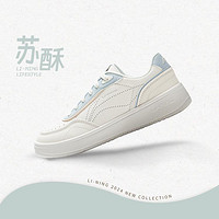 LI-NING 李宁 苏酥|休闲鞋女鞋板鞋字母刺绣潮流低帮运动鞋