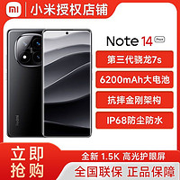 百亿补贴：Xiaomi 小米 红米 REDMI  Note 14 Pro+ 5G手机