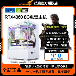 GIGABYTE 技嘉 yeston 盈通 COLORFUL 七彩虹 台式机组装机 12100f/3060 12G盈通大地之神/昂达b760/16GB/512GB