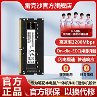 百亿补贴：Lexar 雷克沙 笔记本内存条DDR4单条3200运行扩展8G 16G 32G双通道内存条