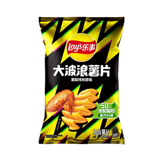 乐事大波浪薯片【同价】休闲零食 薯条食品HSQ 40g*4包【烤鸡翅味】