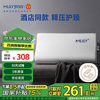 MLILY 梦百合 清新凝胶记忆棉慢回弹颈椎枕 66*38*11/9cm 零压房清新高低枕