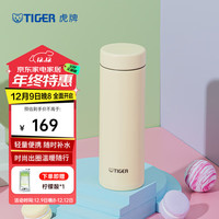 虎牌(TIGER)真空保温杯轻量便携保温保冷水杯男女通用
